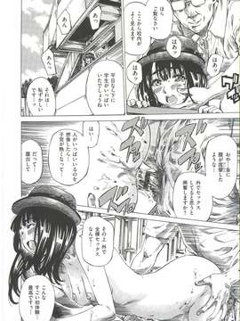 [MARUTA] 柏崎美紀はいろんな場所で全裸散歩してみた。_018