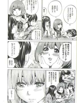 [MARUTA] 柏崎美紀はいろんな場所で全裸散歩してみた。_046