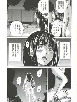 [MARUTA] 柏崎美紀はいろんな場所で全裸散歩してみた。_074
