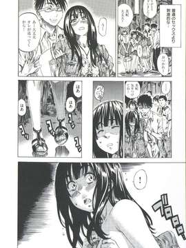 [MARUTA] 柏崎美紀はいろんな場所で全裸散歩してみた。_076