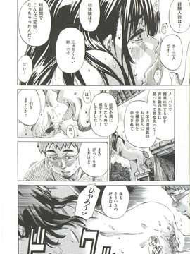 [MARUTA] 柏崎美紀はいろんな場所で全裸散歩してみた。_098