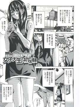 [MARUTA] 柏崎美紀はいろんな場所で全裸散歩してみた。_169