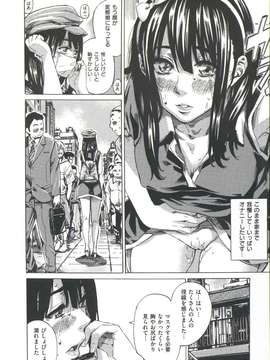 [MARUTA] 柏崎美紀はいろんな場所で全裸散歩してみた。_170