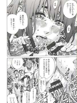 [MARUTA] 柏崎美紀はいろんな場所で全裸散歩してみた。_186