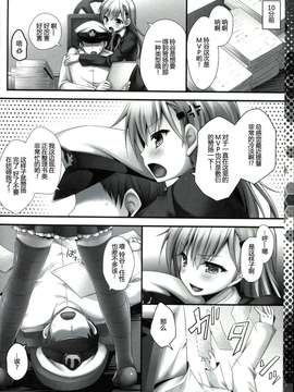 【CE家族社】(C87) [きのこのみ (konomi)] いじわる鈴谷 (艦隊これくしょん -艦これ-)_20150319_203817_004