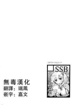 [無毒漢化组] (C87) [SSB (まりりん)] 素人ハメ撮り現役Kカップ女子○生のどか (咲 -Saki-)_20150319_204033_020