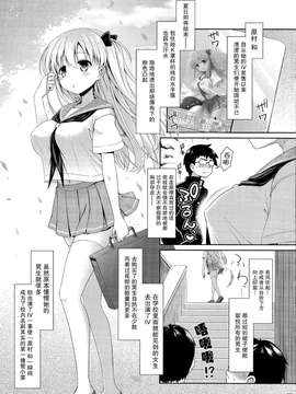 [無毒漢化组] (C87) [SSB (まりりん)] 素人ハメ撮り現役Kカップ女子○生のどか (咲 -Saki-)_20150319_204033_021