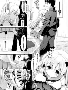 [無毒漢化组] (C87) [SSB (まりりん)] 素人ハメ撮り現役Kカップ女子○生のどか (咲 -Saki-)_20150319_204033_023