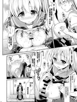 [無毒漢化组] (C87) [SSB (まりりん)] 素人ハメ撮り現役Kカップ女子○生のどか (咲 -Saki-)_20150319_204033_028