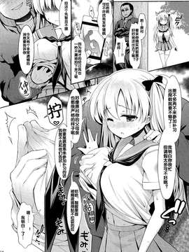 [無毒漢化组] (C87) [SSB (まりりん)] 素人ハメ撮り現役Kカップ女子○生のどか (咲 -Saki-)_20150319_204033_030