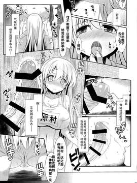 [無毒漢化组] (C87) [SSB (まりりん)] 素人ハメ撮り現役Kカップ女子○生のどか (咲 -Saki-)_20150319_204033_037