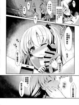 [無毒漢化组] (C87) [SSB (まりりん)] 素人ハメ撮り現役Kカップ女子○生のどか (咲 -Saki-)_20150319_204033_048