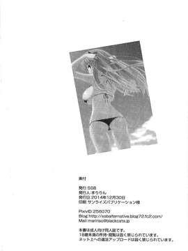 [無毒漢化组] (C87) [SSB (まりりん)] 素人ハメ撮り現役Kカップ女子○生のどか (咲 -Saki-)_20150319_204033_050
