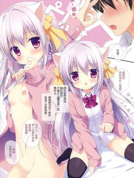 [御御個人漢化] (みみけっと32) [Brown sugar (宮坂なこ)] 罰ゲームはネコ耳でした☆_20150319_204257_054