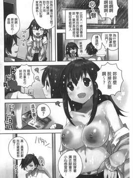 [いちはや] なかよしっくす [風與黑暗掃圖]_0003