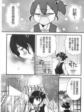 [いちはや] なかよしっくす [風與黑暗掃圖]_0202