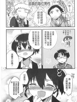 [いちはや] なかよしっくす [風與黑暗掃圖]_0212
