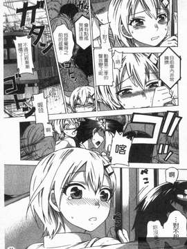 [久遠ミチヨシ] 絶対☆は～れむ 第02卷_033_1_031