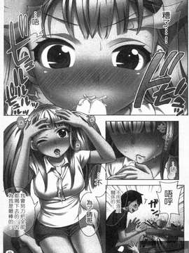 [久遠ミチヨシ] 絶対☆は～れむ 第02卷_047_1_045