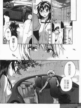 [久遠ミチヨシ] 絶対☆は～れむ 第02卷_066_1_064