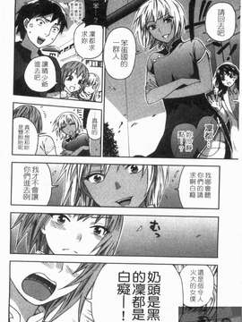 [久遠ミチヨシ] 絶対☆は～れむ 第02卷_090_1_088