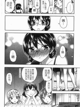 [久遠ミチヨシ] 絶対☆は～れむ 第02卷_110_1_108