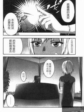 [久遠ミチヨシ] 絶対☆は～れむ 第02卷_146_1_144