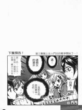 [久遠ミチヨシ] 絶対☆は～れむ 第02卷_147_1_145