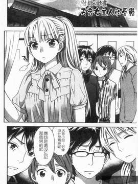 [久遠ミチヨシ] 絶対☆は～れむ 第02卷_148_1_146