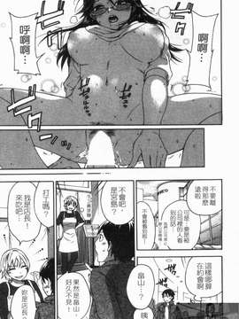 [久遠ミチヨシ] 絶対☆は～れむ 第02卷_158_1_156