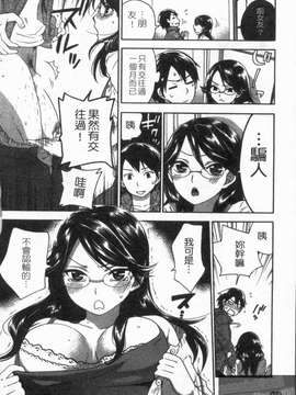 [久遠ミチヨシ] 絶対☆は～れむ 第02卷_160_1_158