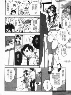 [久遠ミチヨシ] 絶対☆は～れむ 第02卷_171_1_169