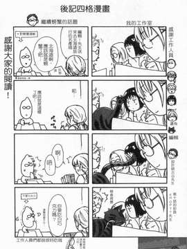 [久遠ミチヨシ] 絶対☆は～れむ 第02卷_172_1_170