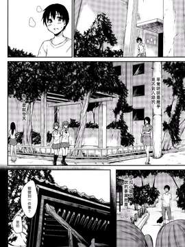 (COMIC BUSTER 2015-03) [立花オミナ] ボクは皆の管理人 Ch3 (漢化組漢化組#122)_0032