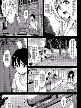 (COMIC BUSTER 2015-03) [立花オミナ] ボクは皆の管理人 Ch3 (漢化組漢化組#122)_0033