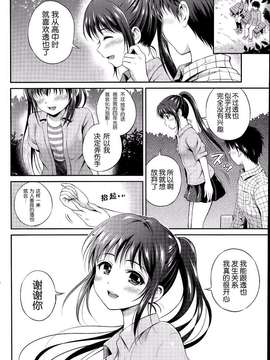 [上古勤受][花札さくら] 片思いbandage 前后篇_0022