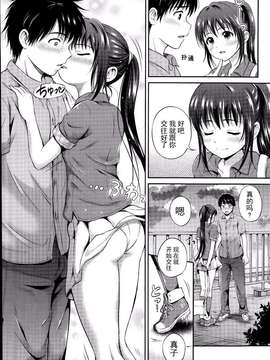 [上古勤受][花札さくら] 片思いbandage 前后篇_0027