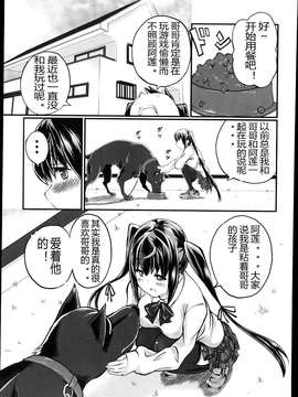 [佳奈助个人汉化] [天漸雅] 想い人はいつも傍に (バスターコミック 2014年7月号)_0003