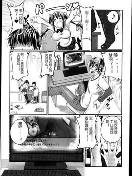 [佳奈助个人汉化] [天漸雅] 想い人はいつも傍に (バスターコミック 2014年7月号)_0005