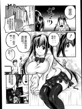 [佳奈助个人汉化] [天漸雅] 想い人はいつも傍に (バスターコミック 2014年7月号)_0006