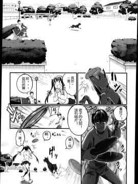[佳奈助个人汉化] [天漸雅] 想い人はいつも傍に (バスターコミック 2014年7月号)_0009