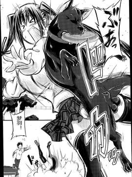 [佳奈助个人汉化] [天漸雅] 想い人はいつも傍に (バスターコミック 2014年7月号)_0010