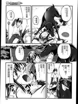 [佳奈助个人汉化] [天漸雅] 想い人はいつも傍に (バスターコミック 2014年7月号)_0011