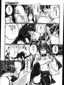 [佳奈助个人汉化] [天漸雅] 想い人はいつも傍に (バスターコミック 2014年7月号)_0013