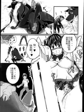 [佳奈助个人汉化] [天漸雅] 想い人はいつも傍に (バスターコミック 2014年7月号)_0015