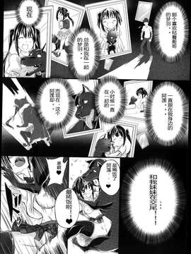 [佳奈助个人汉化] [天漸雅] 想い人はいつも傍に (バスターコミック 2014年7月号)_0019