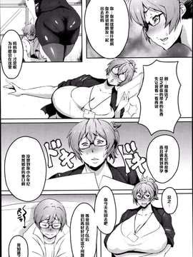 [秋草ぺぺろん] エロ漫画編集者 絵美ママ_0005