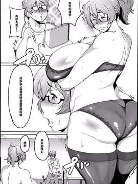 [秋草ぺぺろん] エロ漫画編集者 絵美ママ_0008