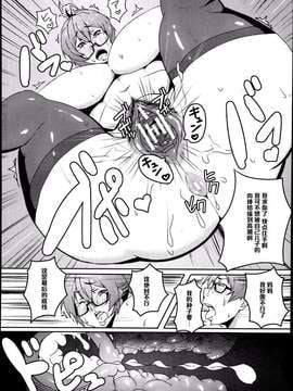[秋草ぺぺろん] エロ漫画編集者 絵美ママ_0016