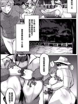 [秋草ぺぺろん] ママが犬になる日_0010